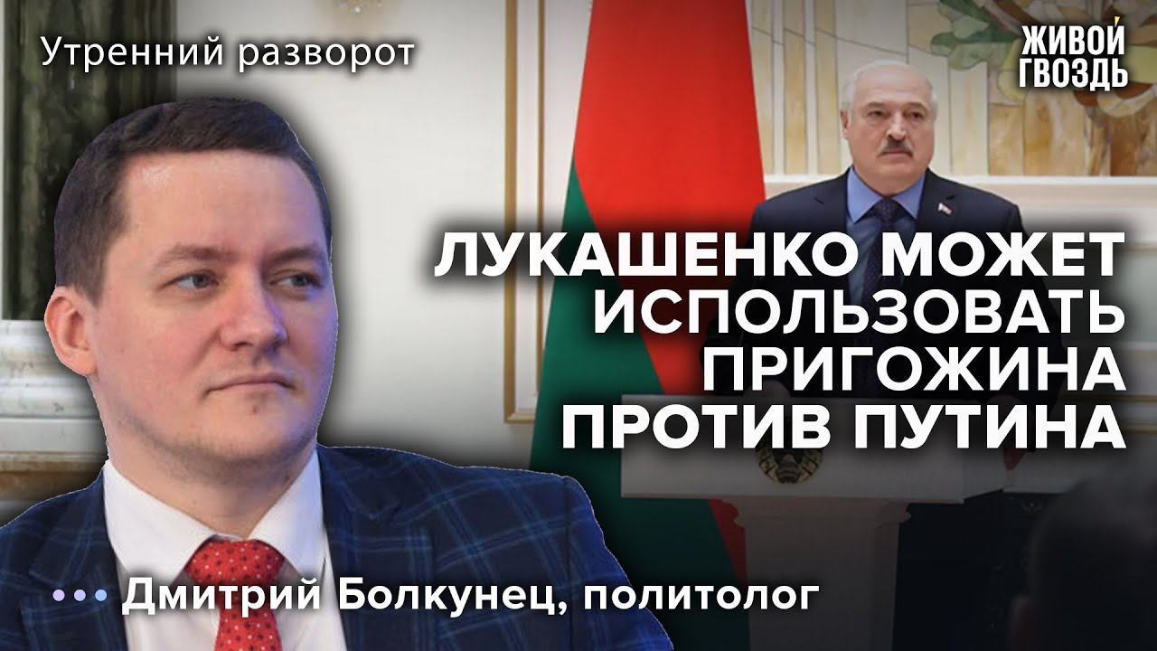 Лукашенко приютил Пригожина